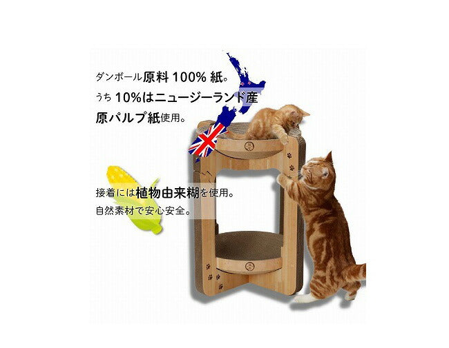 猫壱 バリバリボウルタワー XL ダンボール 爪とぎ 爪研ぎ ボウル バリバリボウル 猫用 猫用品 ねこ ネコ 猫の爪とぎ つめとぎ 爪みがき お手入れ