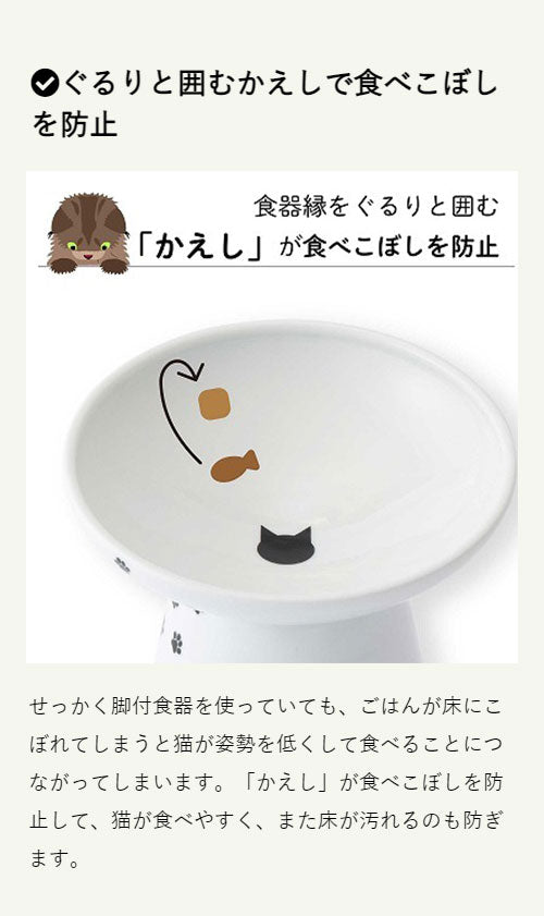 猫壱 ハッピーダイニング 脚付フードボウル 斜めタイプ シリコン付き 猫柄 ねこ えさやり ボウル 皿 餌皿 食器 猫用