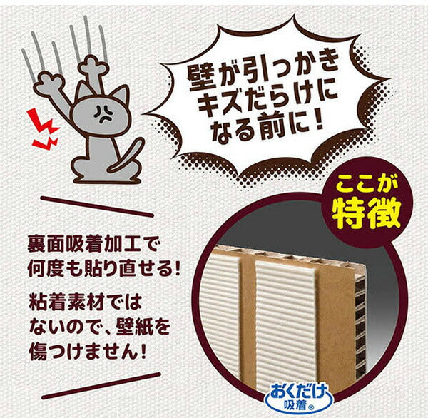 サンコー 吸着 壁に貼れる猫のつめとぎ 麻 45×22cm 厚み15cm 爪とぎ つめとぎ お手入れ 猫 ねこ 猫用 壁 角 貼れる はがせる