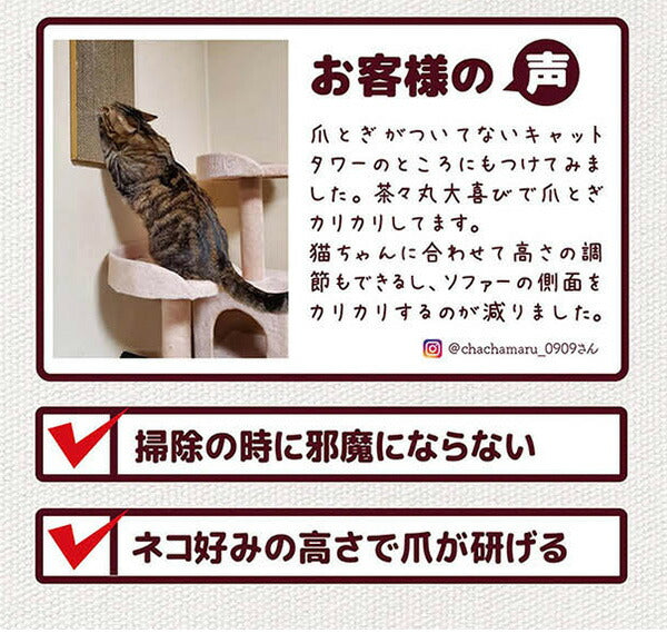 サンコー 吸着 壁に貼れる猫のつめとぎ 麻 45×22cm 厚み15cm 爪とぎ つめとぎ お手入れ 猫 ねこ 猫用 壁 角 貼れる はがせる
