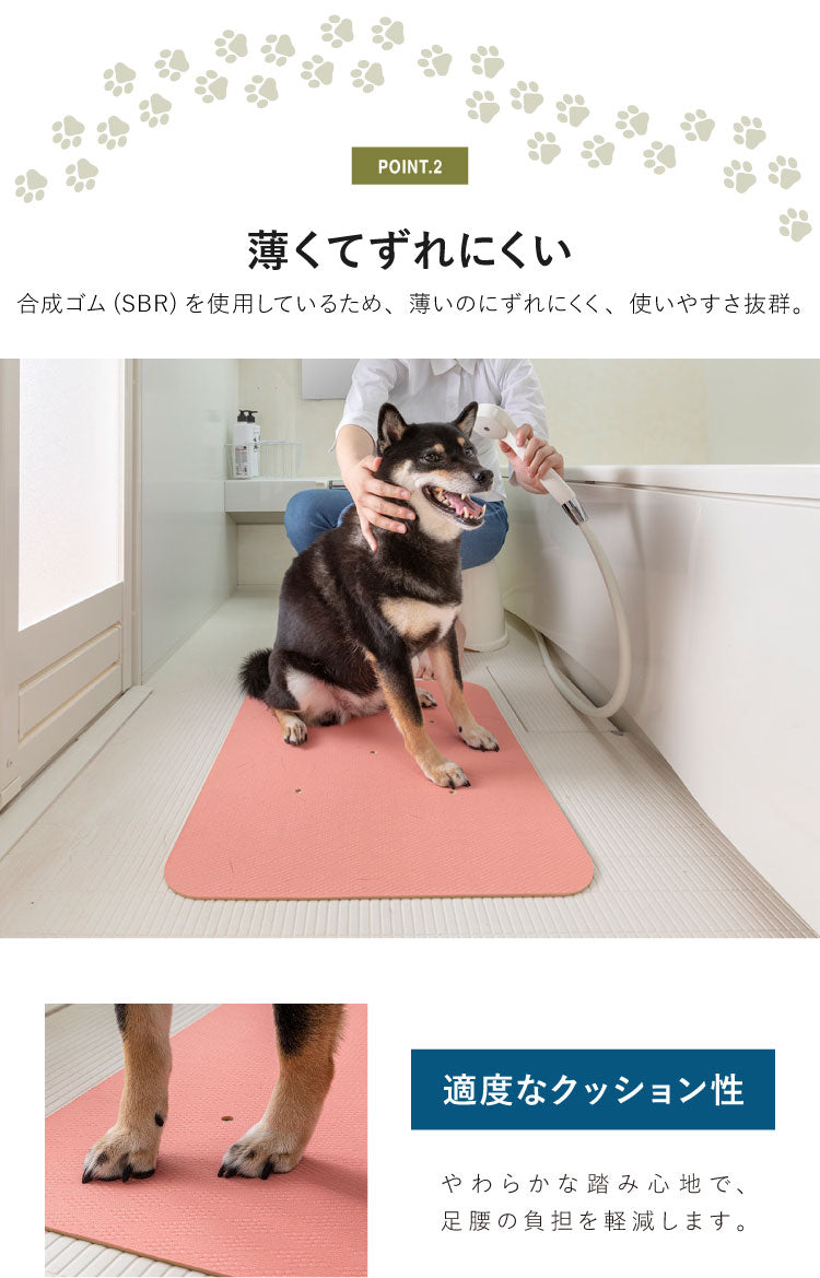 サンコー ペットのシャンプー快適マット 45×55cm ペット 犬 いぬ シャンプー コンディショナー シャワー ブラッシング トリミング 滑らない 滑り止め バスマット