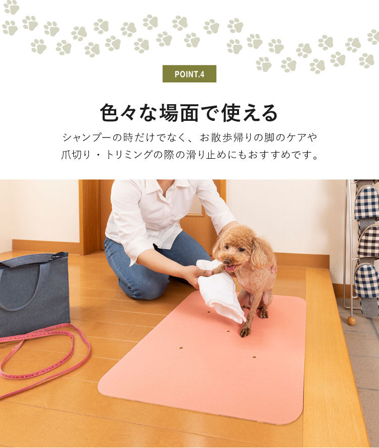 サンコー ペットのシャンプー快適マット 45×55cm ペット 犬 いぬ シャンプー コンディショナー シャワー ブラッシング トリミング 滑らない 滑り止め バスマット