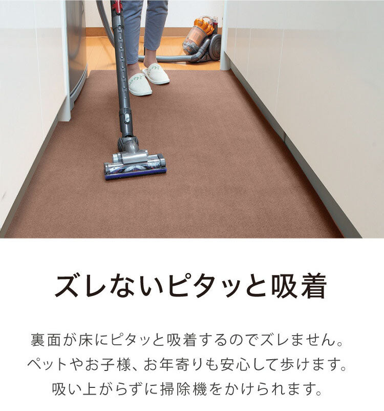 サンコー おくだけ吸着 ズレない マット 90×800cm 厚さ4mm 日本製 はっ水 撥水 洗える 洗濯可 滑り止め ロングマット ペット用 撥水マット カーペットタイプ 無地 床暖房対応 ペット用品 犬用品 国産