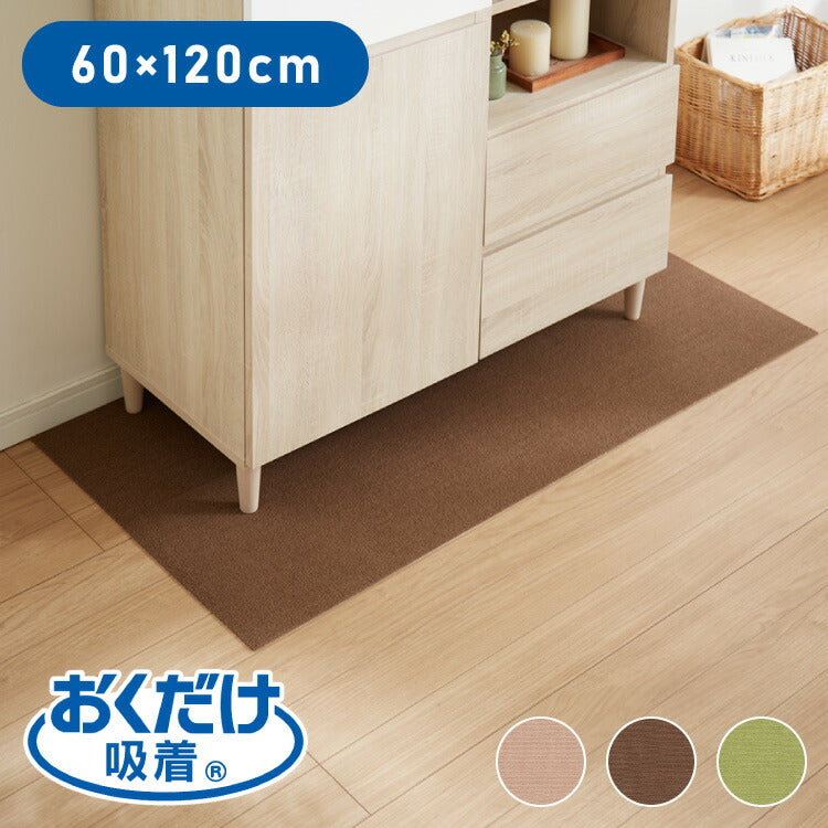 サンコー おくだけ吸着 日本製 床保護マット 60×120cm 厚さ4mm 撥水 はっ水 マット ロングマット カットできる 床暖房可 消臭 ペット用 犬 猫 いぬ ねこ