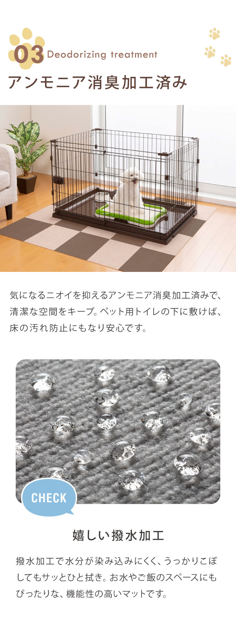 SankoPet 日本製 ペット用 マット タイルマット 36枚入 撥水 はっ水 滑り止め すべり止め ズレない 洗える 洗濯可 床暖 床暖房対応 国産 撥水マット 犬用 猫用 犬 猫 サンコーペット