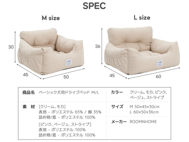 Woolly Pet in style 犬に優しい ペット用 カーシート Mサイズ 50×45×30cm CREAM クリーム ドライブシート 固定ベルト付き ペットベッド 車用 ドライブシート ルームアンドホーム(代引不可)