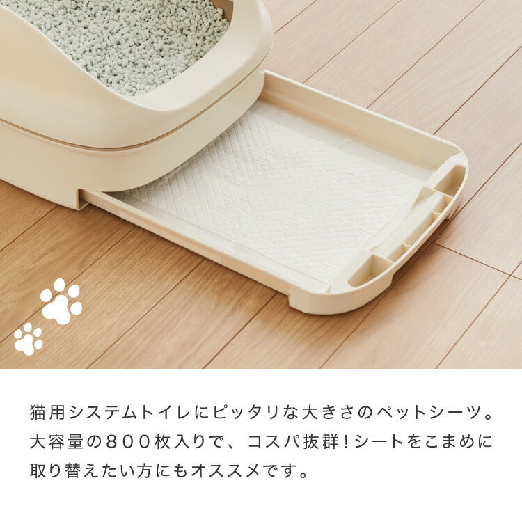 猫 システムトイレ用シーツ 800枚 抗菌 消臭 各社共通 29×43cm 超吸収 7層構造 脱臭 防臭 大容量 ねこ用 ペットシーツ トイレシート トイレシーツ システムトイレシート 薄型 コンパクト 臭わない しつけ ペット用 業務用