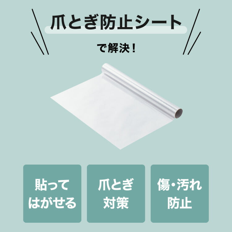壁保護 シート 0.45×5m 貼って剥がせる 爪とぎ防止 はっ水 透明 クリア フリーカット 貼り直し可能 賃貸OK 目立たない 貼り付け簡単 汚れ防止 マーキング対策 45cm 5m 猫 ウサギ うさぎ ねこ 犬