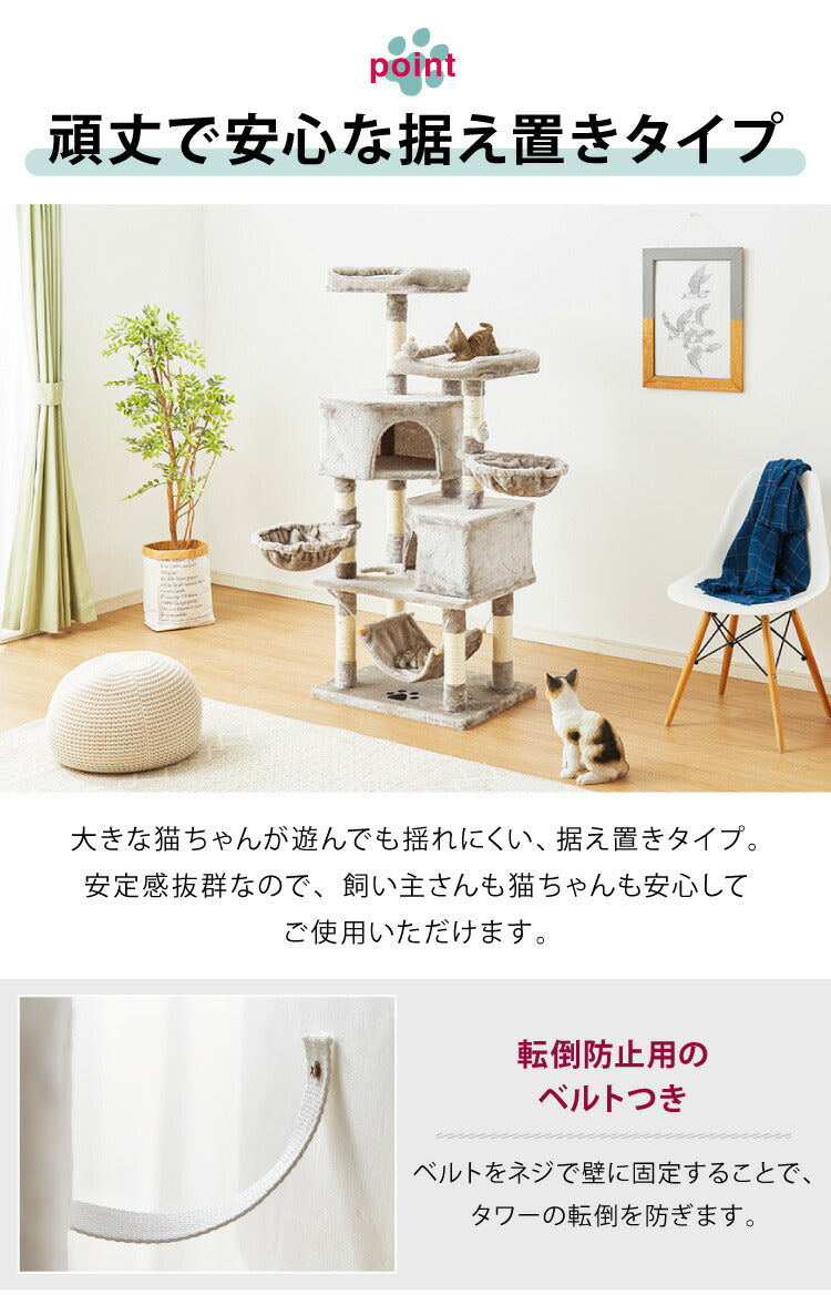 キャットタワー おしゃれ 据え置き 多頭飼い ハンモック付き キャットハウス 爪とぎ おもちゃ 転倒防止 ペット 猫 ねこ タワー 麻紐 猫用品 ペット用品 頑丈 安定 室内 運動不足 ストレス解消 猫タワー 爪研ぎ 麻紐 ねこ 猫 ネコ