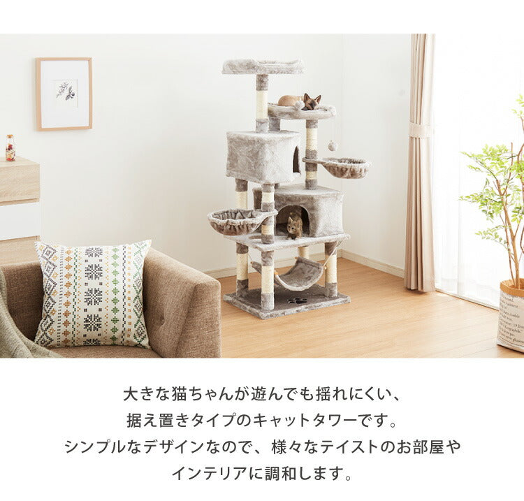 キャットタワー おしゃれ 据え置き 多頭飼い ハンモック付き キャットハウス 爪とぎ おもちゃ 転倒防止 ペット 猫 ねこ タワー 麻紐 猫用品 ペット用品 頑丈 安定 室内 運動不足 ストレス解消 猫タワー 爪研ぎ 麻紐 ねこ 猫 ネコ