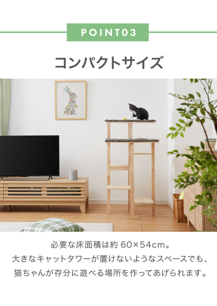 キャットタワー 木製 天然木 グレー 幅60×奥行き54×高さ111cm 耐荷重15kg シンプル ナチュラル 北欧 おしゃれ 猫タワー キャットツリー 猫 遊び場 寝床 インテリア 据え置き 布製 掃除簡単 安定 ペット ペット用品