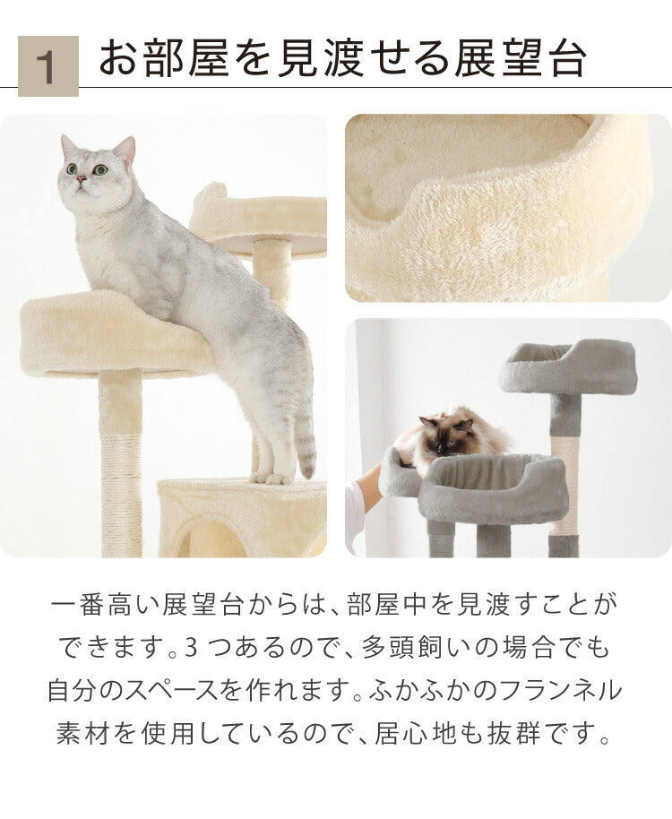 キャットタワー スリム 据え置き 高さ184cm 49×48cm おしゃれ 爪とぎ 多頭飼い 隠れ家 運動不足 ストレス解消 ペット キャットハウス 猫 ねこ おもちゃ 省スペース コンパクト