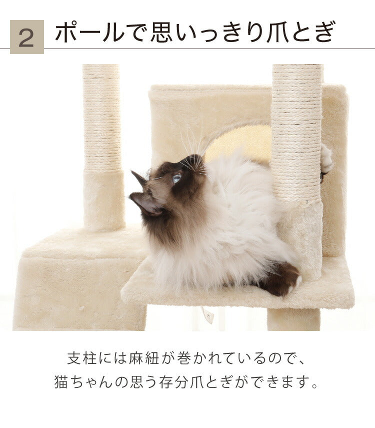 キャットタワー スリム 据え置き 高さ184cm 49×48cm おしゃれ 爪とぎ 多頭飼い 隠れ家 運動不足 ストレス解消 ペット キャットハウス 猫 ねこ おもちゃ 省スペース コンパクト
