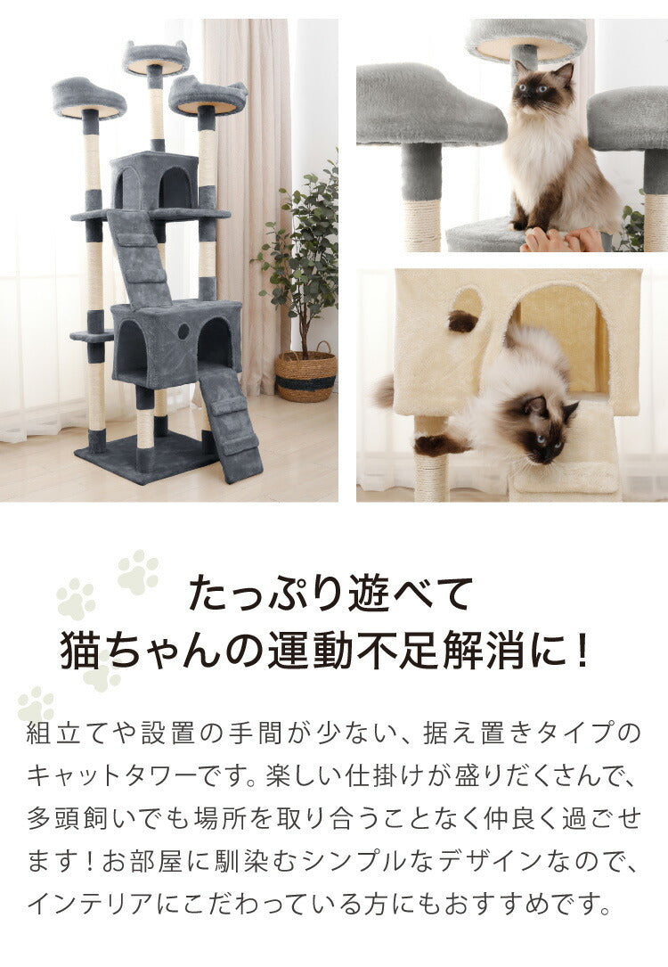 キャットタワー スリム 据え置き 高さ184cm 49×48cm おしゃれ 爪とぎ 多頭飼い 隠れ家 運動不足 ストレス解消 ペット キャットハウス 猫 ねこ おもちゃ 省スペース コンパクト
