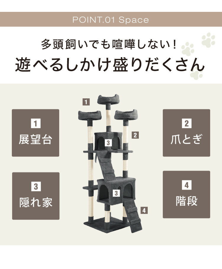 キャットタワー スリム 据え置き 高さ184cm 49×48cm おしゃれ 爪とぎ 多頭飼い 隠れ家 運動不足 ストレス解消 ペット キャットハウス 猫 ねこ おもちゃ 省スペース コンパクト