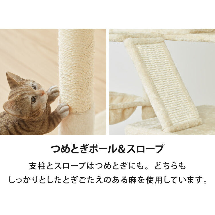 キャットタワー 据え置き Lサイズ 高さ168cm ハンモック付 隠れ家 ハウス 爪とぎ 大型 ハイタイプ ベージュ ライトグレー キャットハウス 運動不足解消 ペット用品 猫 ねこ かわいい