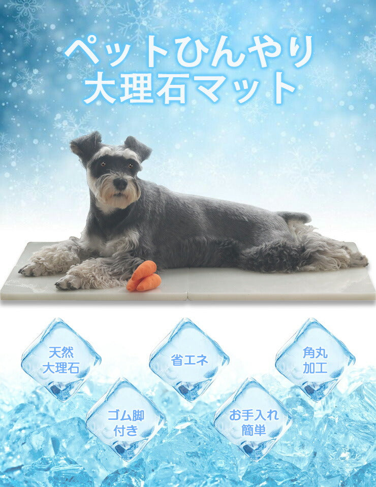 省エネ電気いらず ペットの猛暑の暑さ対策・夏バテ対策に 中型犬でも使える2枚セット 涼しい 40cm×30cm×2cm 天然大理石 安全素材 角丸 2cm ゴム脚付き お手入れ簡単 清潔 ホワイト 犬 猫 ひんやり 涼感 大理石ボード ペットボード