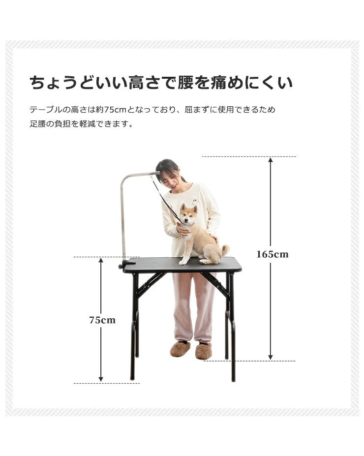 トリミングテーブル 折りたたみ 棚付き トリミング台 トリミング 折り畳み グルーミング 高さ75cm 犬用 猫用 テーブル ペット用 シャンプー カット ブロー ブラッシング 爪切り バリカン お手入れ トリマー 小型犬 中型犬 犬 猫 ペット用品