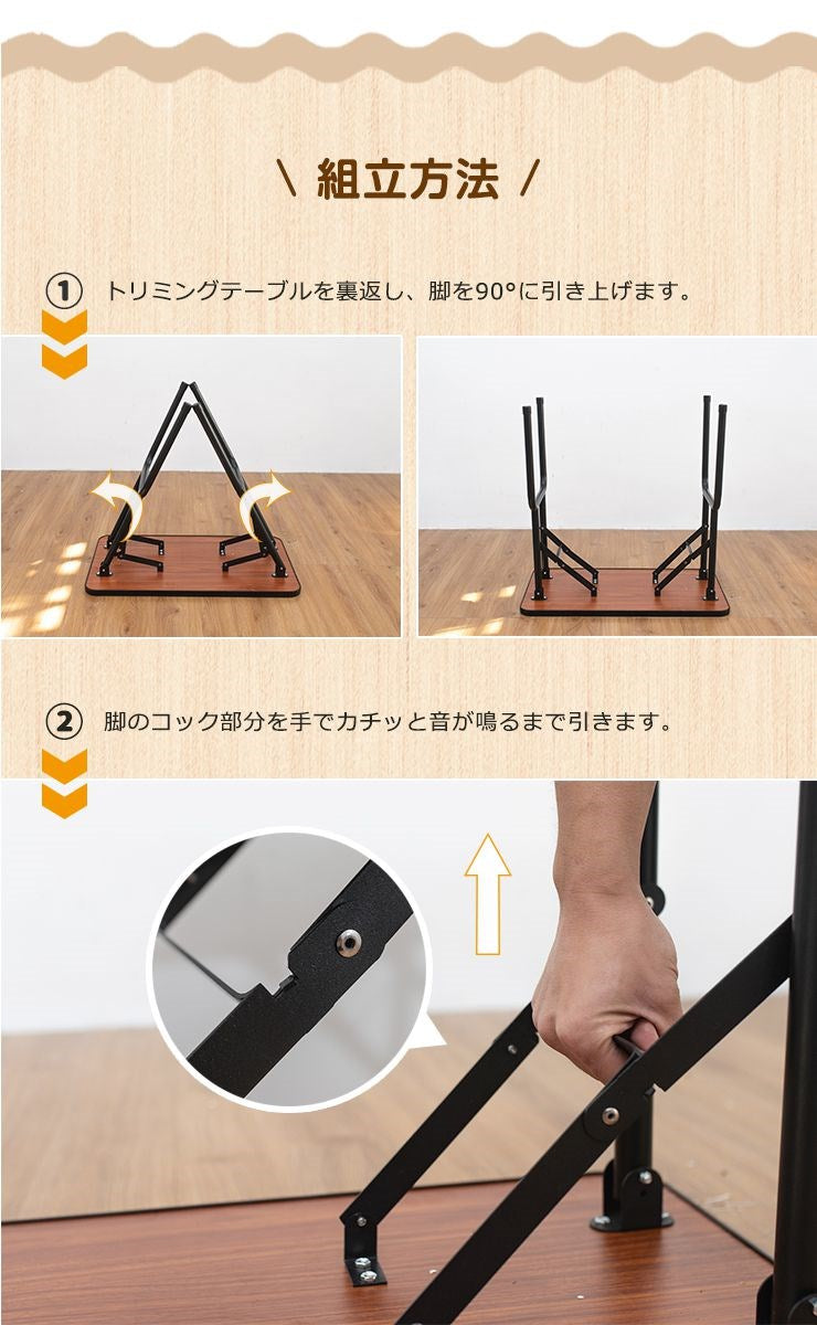 トリミングテーブル 折りたたみ 棚付き トリミング台 トリミング 折り畳み グルーミング 高さ75cm 犬用 猫用 テーブル ペット用 シャンプー カット ブロー ブラッシング 爪切り バリカン お手入れ トリマー 小型犬 中型犬 犬 猫 ペット用品