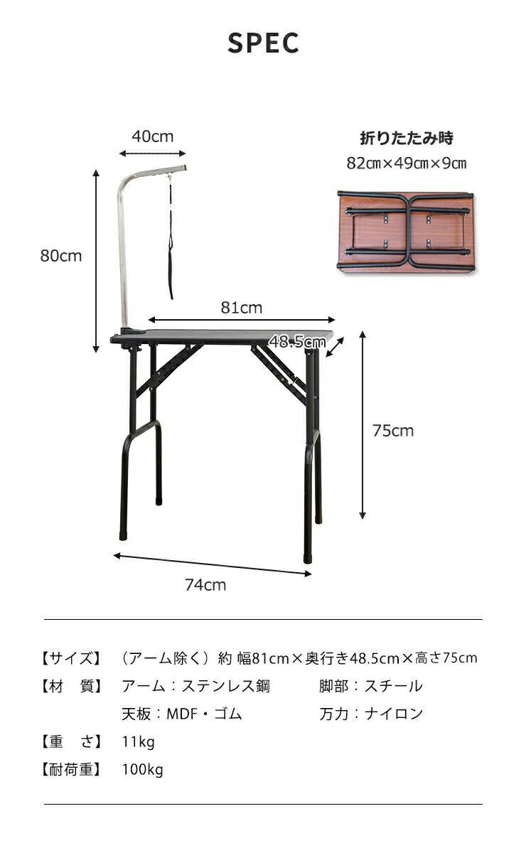 トリミングテーブル 折りたたみ 棚付き トリミング台 トリミング 折り畳み グルーミング 高さ75cm 犬用 猫用 テーブル ペット用 シャンプー カット ブロー ブラッシング 爪切り バリカン お手入れ トリマー 小型犬 中型犬 犬 猫 ペット用品