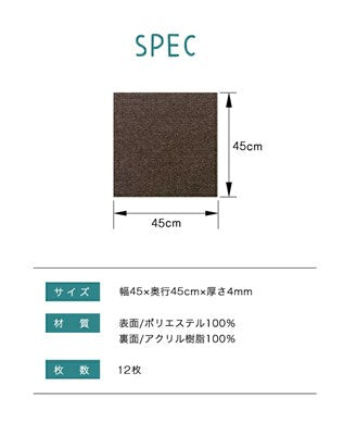 マット 12枚入 45×45cm 1.5畳 滑り止めマット タイルマット 抗菌 防臭 吸着タイルマット ペット用 ペットマット 厚さ4mm フロアマット ジョイントマット 防音