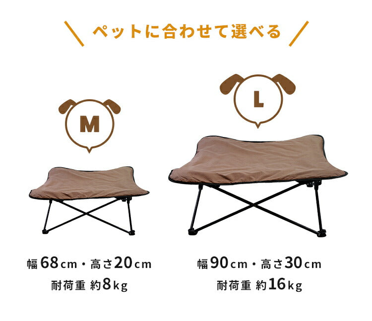ドッグコット 洗える 小型犬 中型犬 折りたたみ式 収納 撥水 防水 かわいい シンプル 犬用ベッド ペットコット 犬用ベッド ペットマット ペット用 ベッド キャンプ ピクニック アウトドア 散歩 キャンプベッド お出かけ 犬 ペット用品
