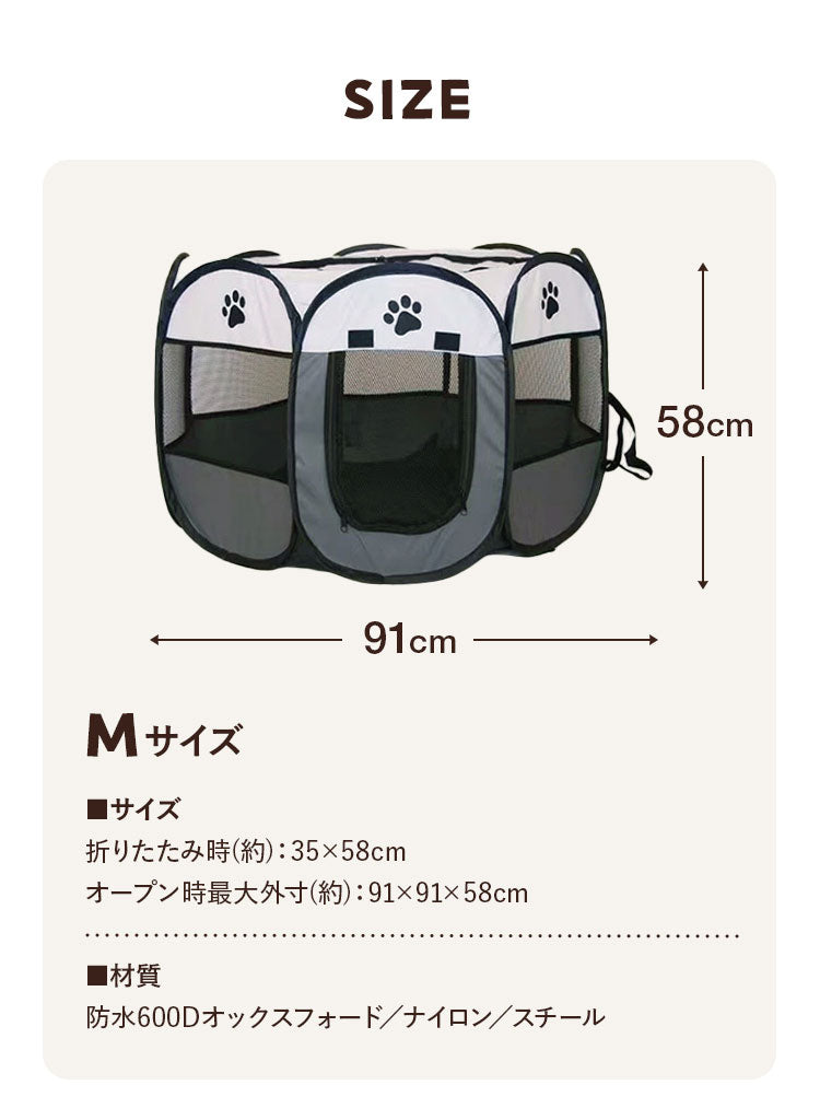 メッシュサークル 折りたたみ M 幅91cm 小型犬 中型犬 飛び出し防止屋根付き 室内 屋外 持ち運び コンパクト アウトドア 旅行 災害対策 ペットサークル ペットハウス ペットケージ ソフトケージ プレイサークル 犬 ケージ サークル