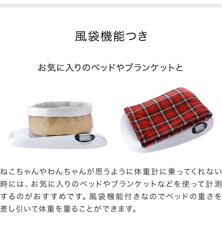 ペット 体重計 5g単位 風袋引き機能 ペットスケール はかり ペット用体重計 デジタル体重計 高耐久性 お手入れ簡単 滑り止め付 コンパクト 健康管理 体重管理 簡単計量 小型犬 犬 猫 うさぎ 小動物 健康管理 介護 ペット用