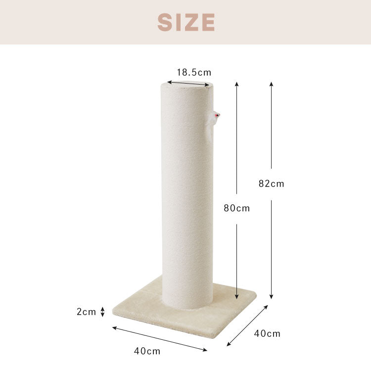 爪とぎ ポール 自立型 スタンド 極太 麻 綿 麻タイプ 綿タイプ 高さ82cm 幅40cm 奥行40cm おしゃれ ナチュラル シンプル かわいい 爪とぎポール つめとぎ 爪研ぎ 爪とぎスタンド 爪磨き ストレス解消