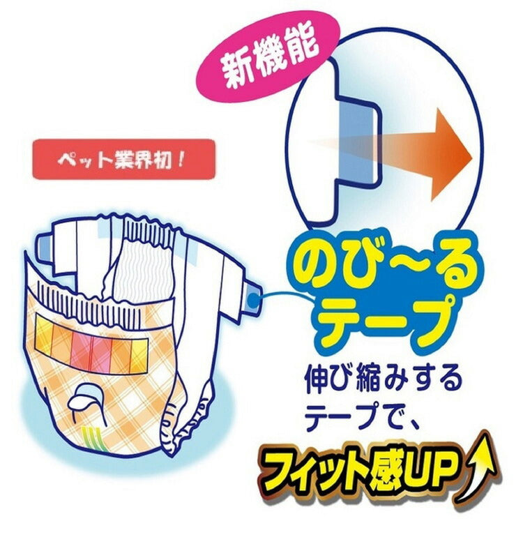 【3個セット】 マナーおむつのび~るテープ付 ジャンボパック SSSサイズ 64枚 第一衛材 PMO-723 まとめ売り セット売り