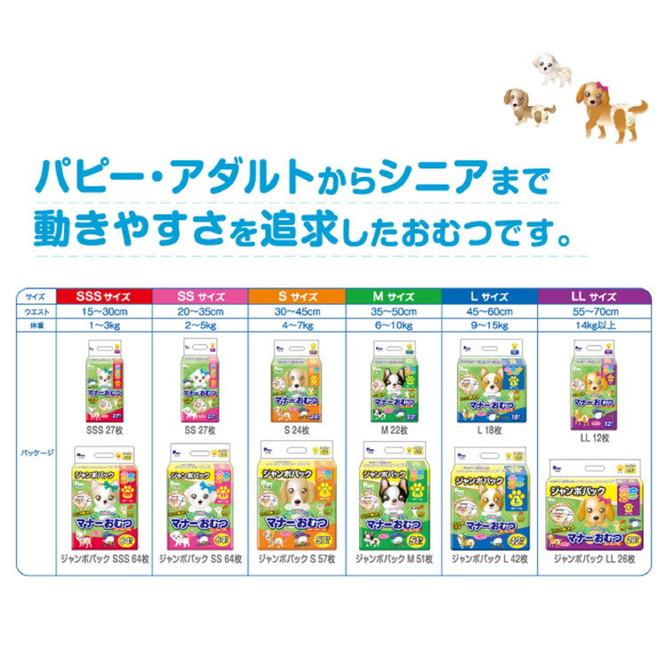 【3個セット】 マナーおむつのび~るテープ付 ジャンボパック SSSサイズ 64枚 第一衛材 PMO-723 まとめ売り セット売り