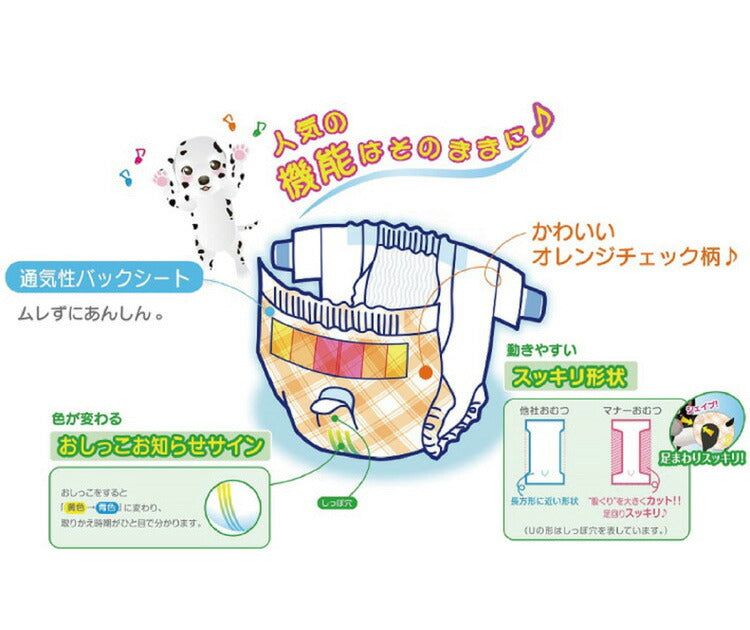 【3個セット】 マナーおむつのび~るテープ付 ジャンボパック SSサイズ 64枚 第一衛材 PMO-724 まとめ売り セット売り