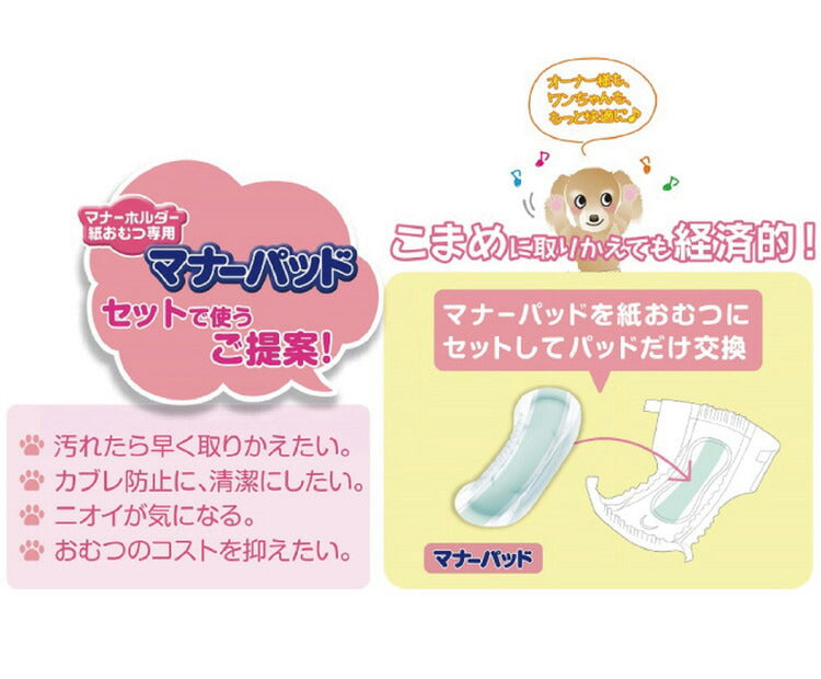 【3個セット】 マナーおむつのび~るテープ付 ジャンボパック SSサイズ 64枚 第一衛材 PMO-724 まとめ売り セット売り