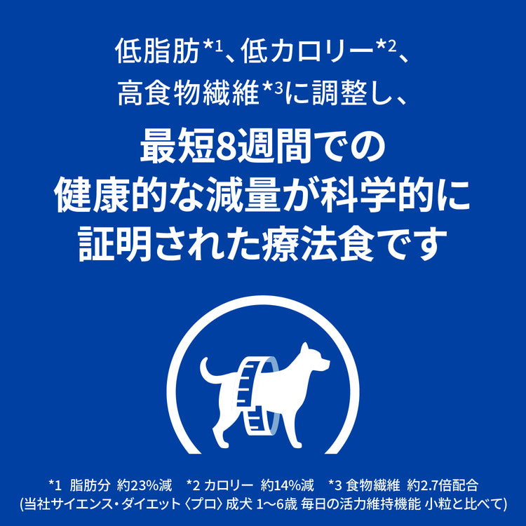 ヒルズ 療法食 犬 犬用 r/d小粒 チキン 1kg プリスクリプション 食事療法食 サイエンスダイエット