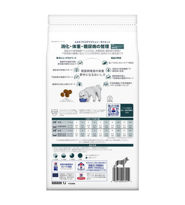 ヒルズ 療法食 犬 犬用 w/d小粒 チキン 1kg プリスクリプション 食事療法食 サイエンスダイエット