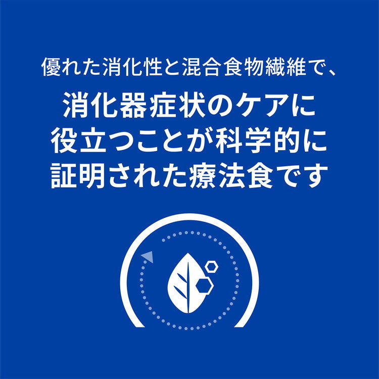 ヒルズ 療法食 猫 猫用 i/d チキン 500g プリスクリプション 食事療法食 サイエンスダイエット