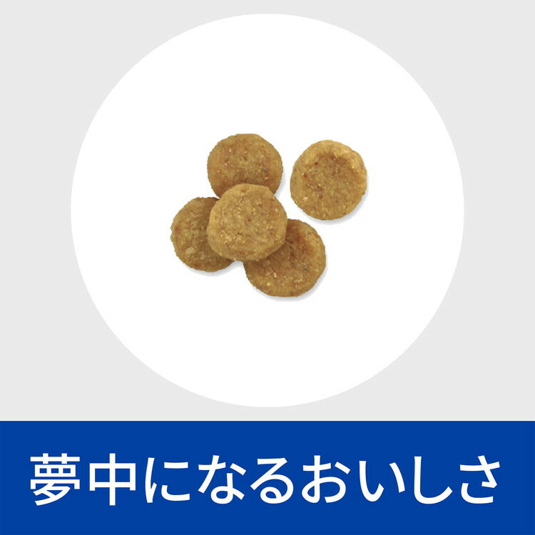 ヒルズ 療法食 犬 犬用 i/d小粒 チキン 3kg プリスクリプション 食事療法食 サイエンスダイエット