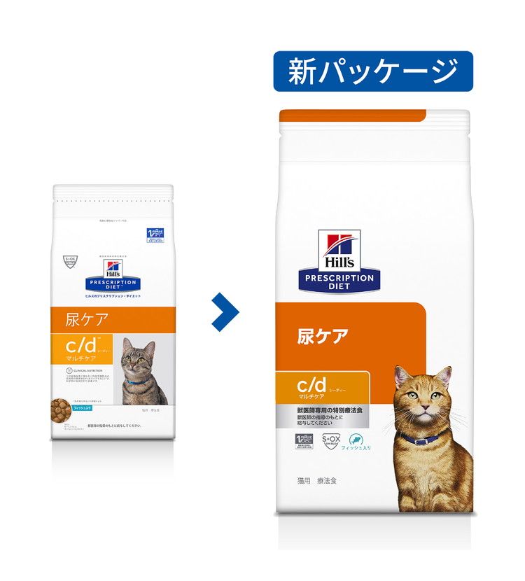 ヒルズ 療法食 猫 猫用 c/dマルチケア フィッシュ 2kg プリスクリプション 食事療法食 サイエンスダイエット