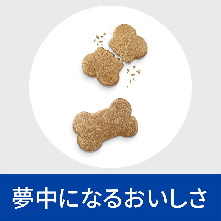 ヒルズ 療法食 犬 犬用 低アレルゲントリーツ 180g プリスクリプション 食事療法食 サイエンスダイエット