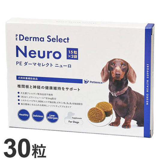 PEダーマセレクト ニューロ 犬用 30粒 15粒×2袋