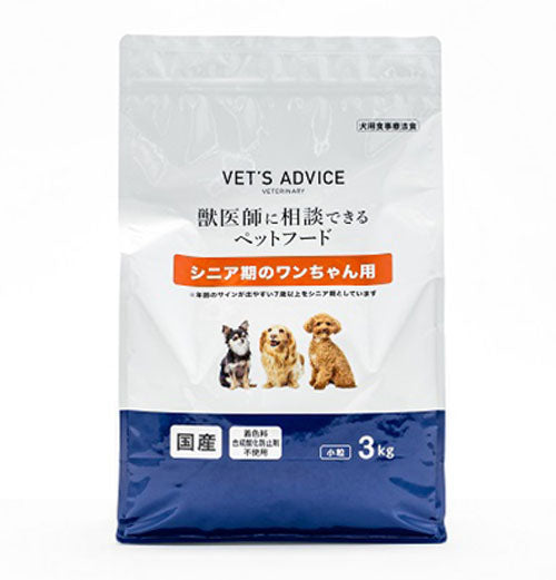 VETS ADVICE シニア期のワンちゃん用 3kg 獣医師に相談できる 療法食 食事療法食 国産 日本製 犬用 いぬ用 フード ドライ ベッツアドバイス