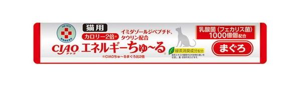 いなば CIAO ちゃお エネルギーちゅ~る マグロ 猫用 14g×50本 ちゅーる チュール ちゃおちゅーる 動物病院専用 いなば食品 いなばペットフード