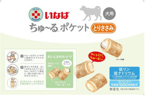 いなば CIAO ちゃお ちゅ~るポケット とりささみ 犬用 10g×20袋 ちゅーる チュール ちゃおちゅーる 動物病院専用 いなば食品 いなばペットフード