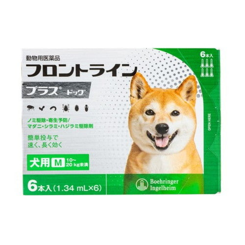 【動物用医薬品】 フロントライン 犬用 M 10~20kg未満 6本入 ノミ 蚤 ダニ ハジラミ 駆除剤 駆除液 動物用 ペット用 医薬品 小型犬 中型犬 フロントラインプラスドッグ(代引不可)【メール便配送】