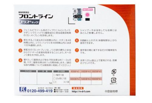 【動物用医薬品】 フロントライン 犬用 XL 40~60kg未満 6本入 ノミ 蚤 ダニ ハジラミ 駆除剤 駆除液 動物用 ペット用 医薬品 中型犬 大型犬 フロントラインプラスドッグ(代引不可)【メール便配送】