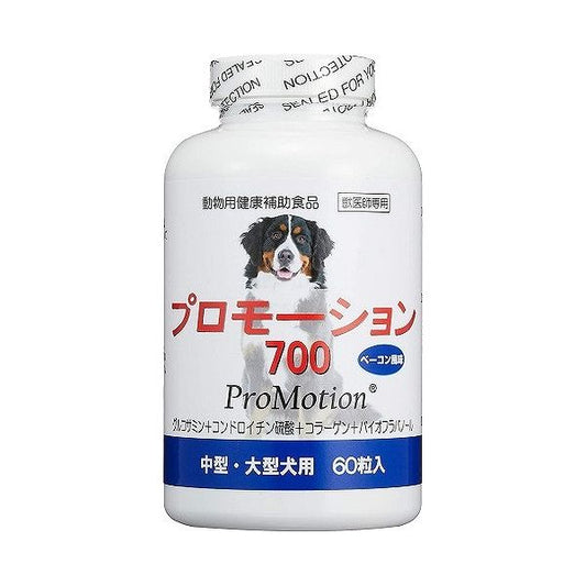 共立製薬 プロモーション700 中・大型犬用 60粒