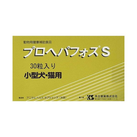 共立製薬 プロヘパフォス S 小型犬・猫用 30粒