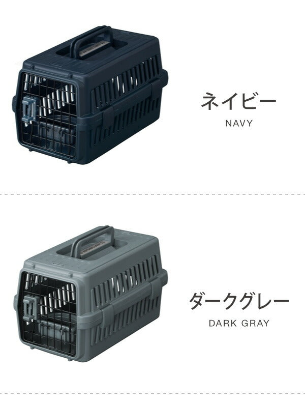 犬 キャリー コンテナ ハード エアトラベルキャリー ATC-460 ペットキャリー 持ち運び 犬用 いぬ用 防災 避難 お出かけ 旅行 通院 介護 アイリスオーヤマ