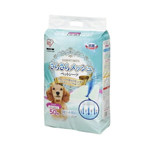 ペットシーツ 厚型 さらさらメッシュシーツ レギュラー P-MPNS-100 100枚 ワイド P-MPNS-50W 50枚 ダブルワイド P-MPNS-20DW 20枚 ペット用 犬 猫 トイレシート アイリスオーヤマ