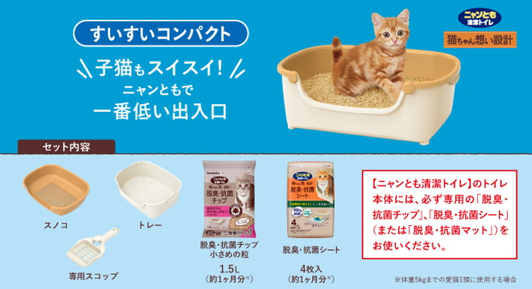 エステー ニャンとも清潔トイレ すいすいコンパクト アイボリー&ペールオレンジ 猫トイレ 猫用トイレ システムトイレ 猫用システムトイレ ニャンとも にゃんとも